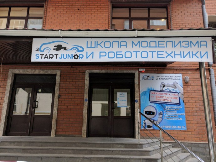 Школа моделизма и робототехники город Ростов-на-Дону Школа моделизма и робототехники город Ростов-на-Дону